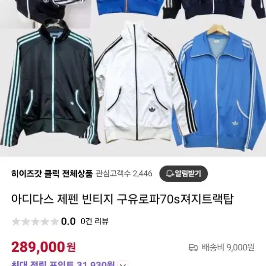 구유로파70s 아디다스 저지 블루 110사이즈