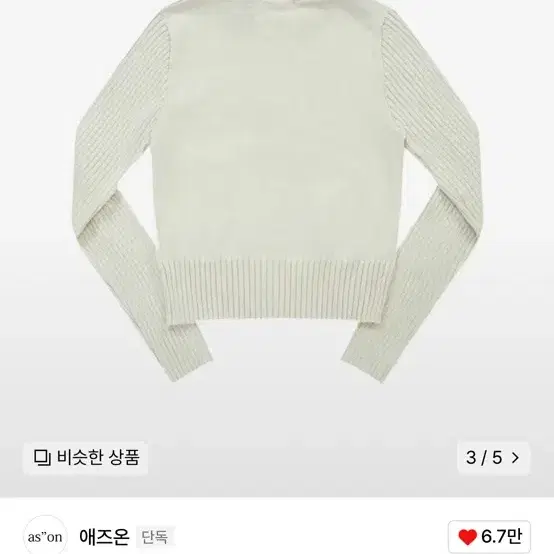 애즈온 MARON KNIT ZIP-UP 니트 집업 가디건