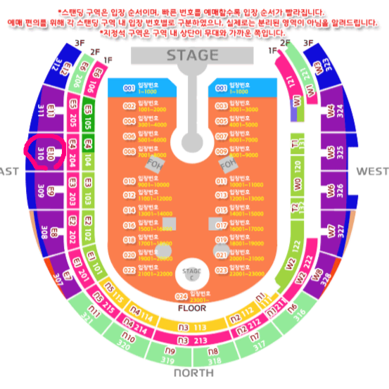 콜드플레이 내한 4.16 지정석 A석 310구역