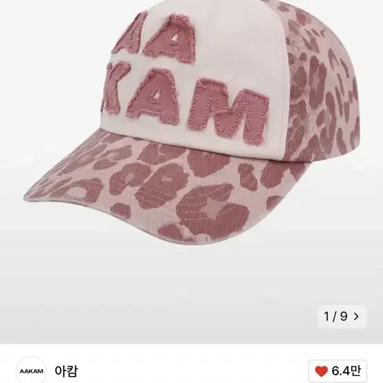 (미사용) 아캄 레오파드 코튼 볼캡 핑크 Leopard Ball Cap