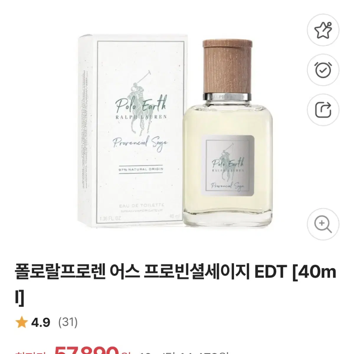 폴로랄프로렌 어스 프로빈셜세이지 EDT [40ml]