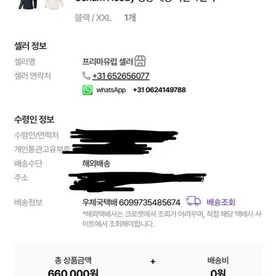 아크테릭스 세륨 후디 팝니다