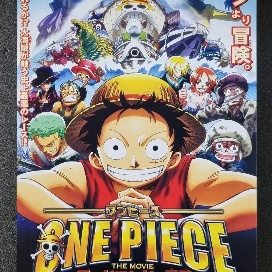 [영화팜플렛] 극장판 원피스 데드엔드의모험 일본B(2003) 영화전단지