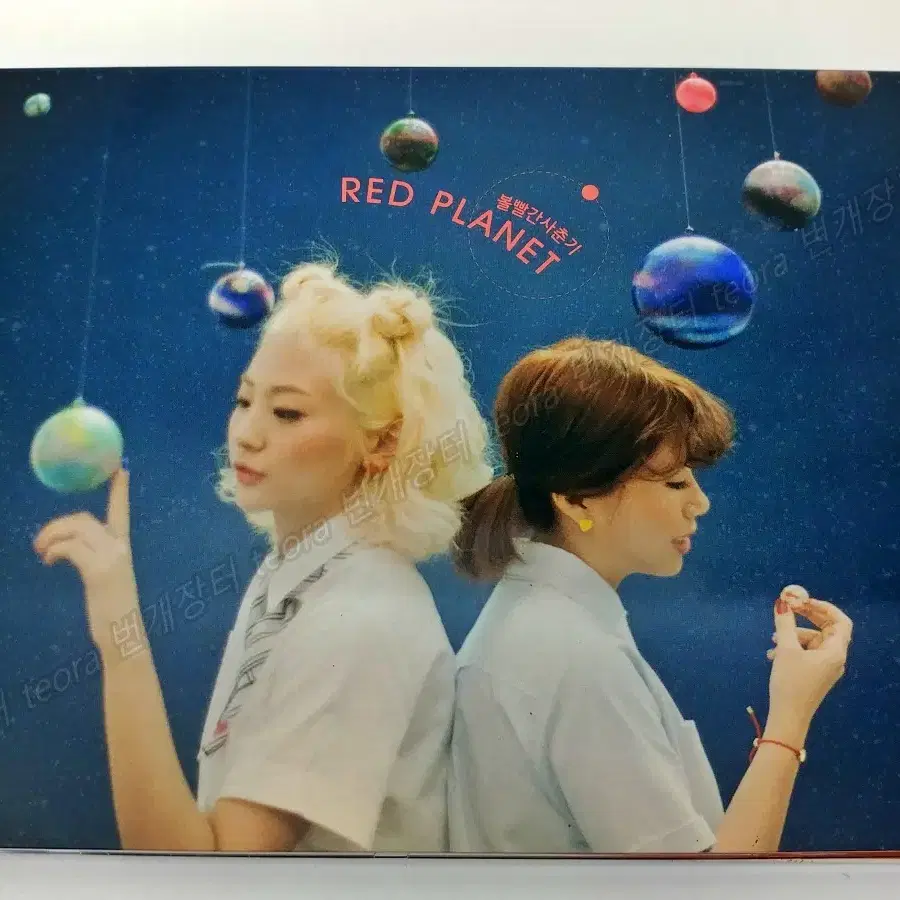 볼빨간사춘기 1집 'RED PLANET' 음반 중고