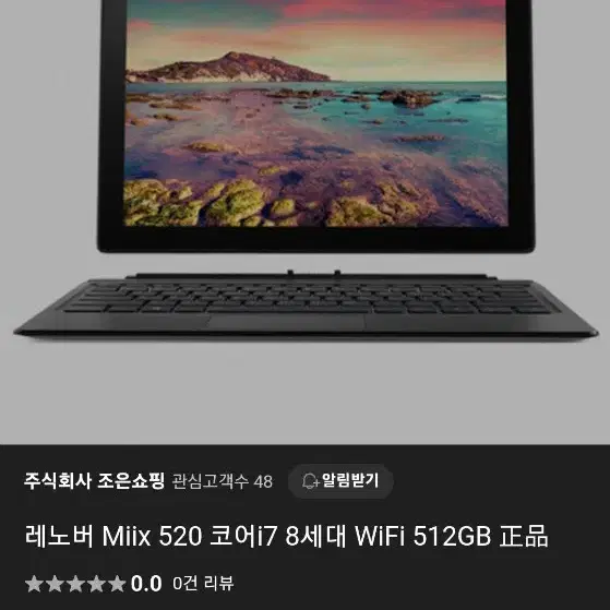 레노버 Miix520 12.2인치 테블릿 풀셋