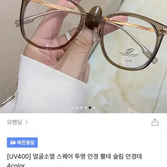 패션안경