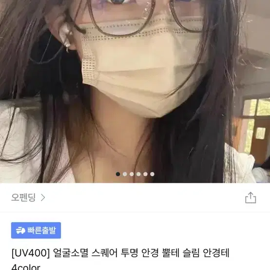 패션안경