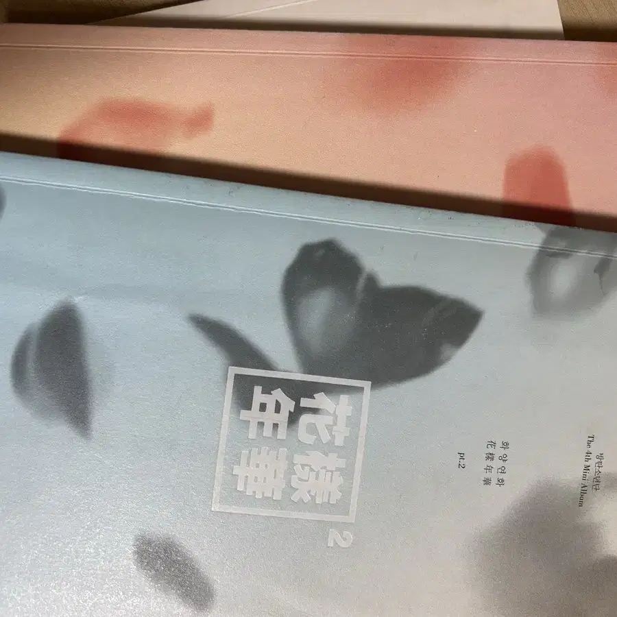 화양연화 pt1 pt2 방탄소년단 개봉앨범