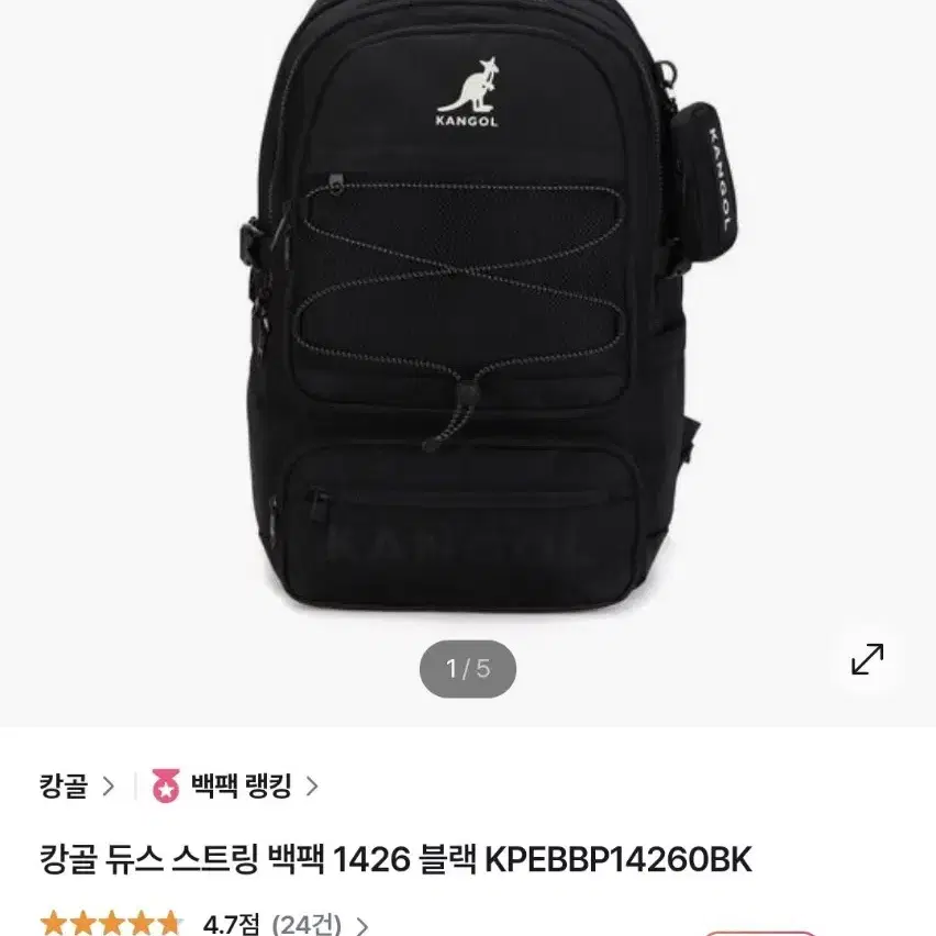 캉골 스트릿 백팩 1426 블랙