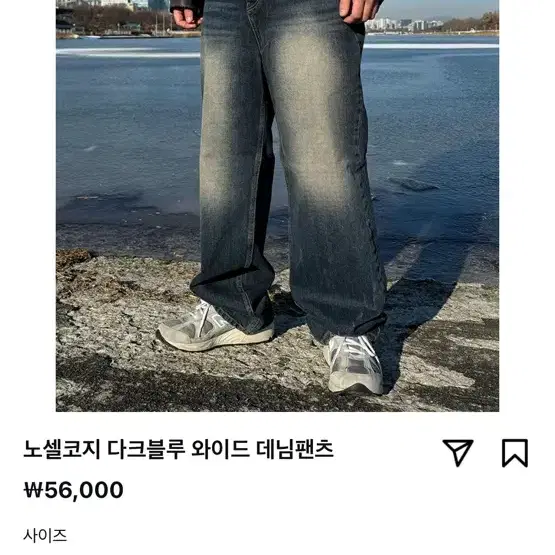 사이즈가 안맞아서 팝니다(노셀코지)