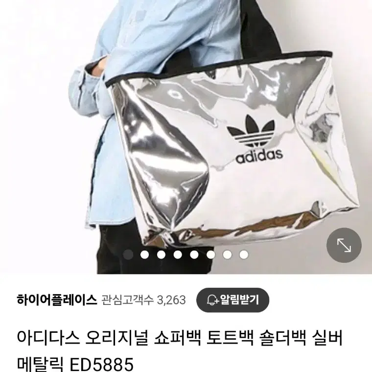 솔드아웃제품)아디다스 실버 토트백