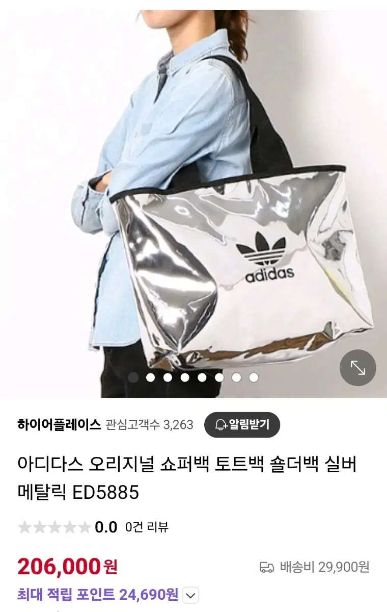 솔드아웃제품)아디다스 실버 토트백