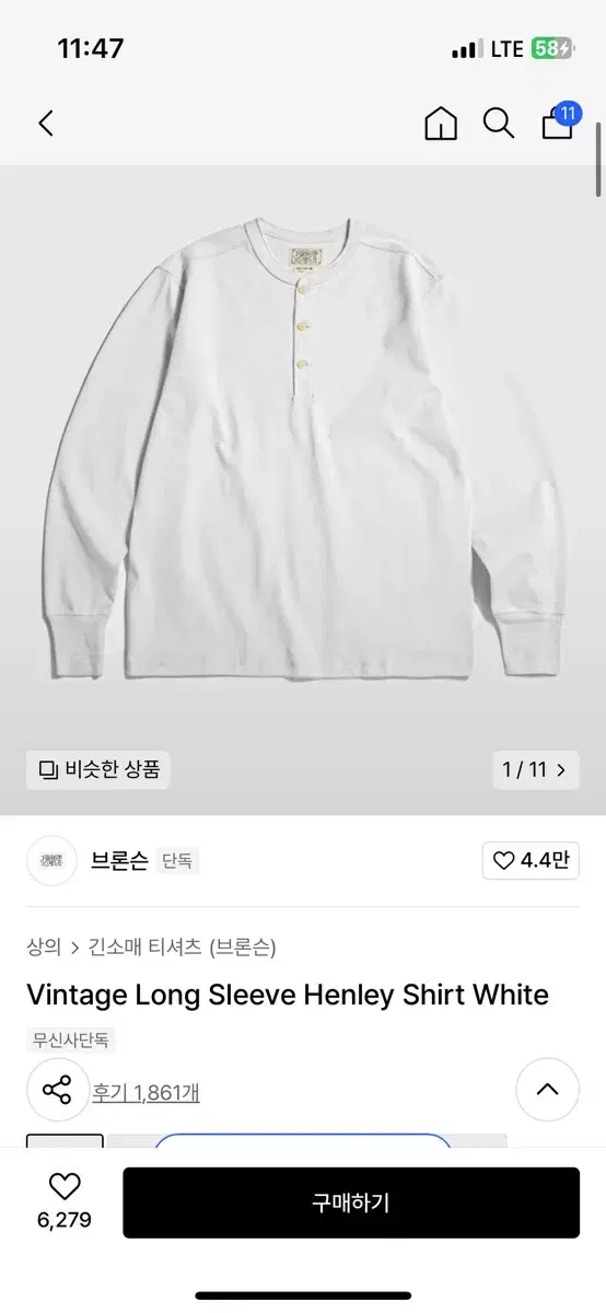 [브론슨] 빈티지 롱슬리브 헨리넥 티셔츠 화이트 XXL(2XL)