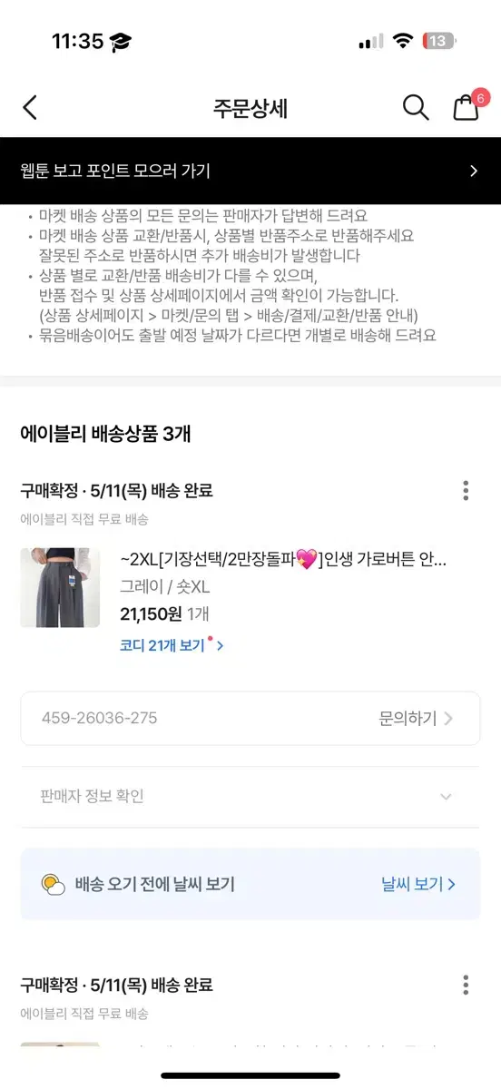 에이블리 와이드 슬랙스 팬츠