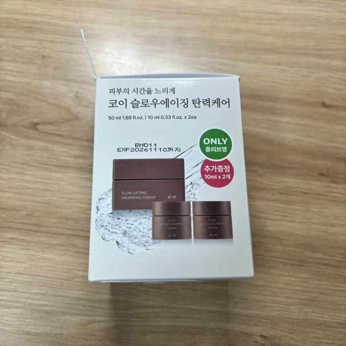 (미개봉) 코이 플로우 리프팅 랩핑 크림 50ml 판매합니다!