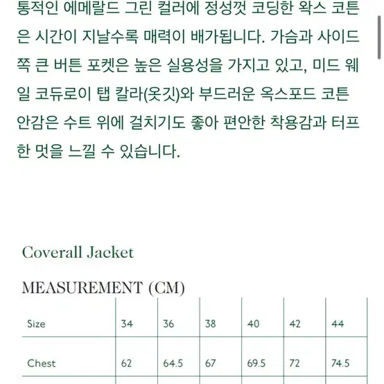 드레익스 왁스자켓 그린 40