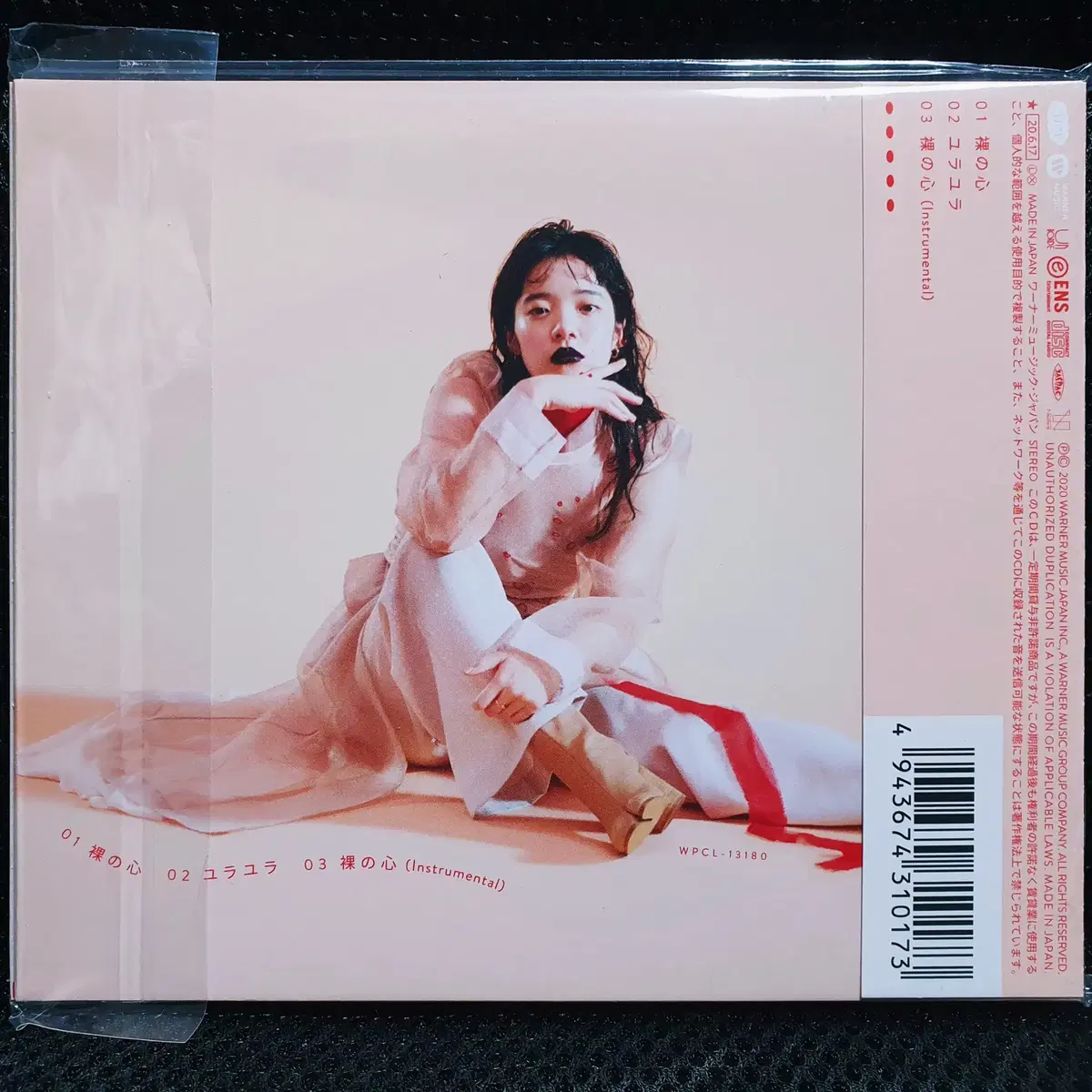 아이묭 하다카노코코로 (벌거벗은 마음) CD 미개봉 신품