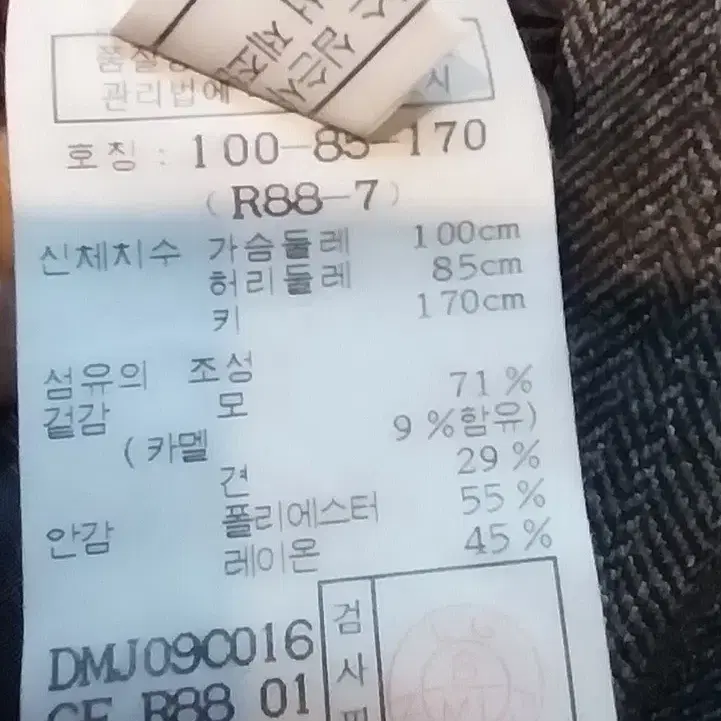 닥스 모자켓