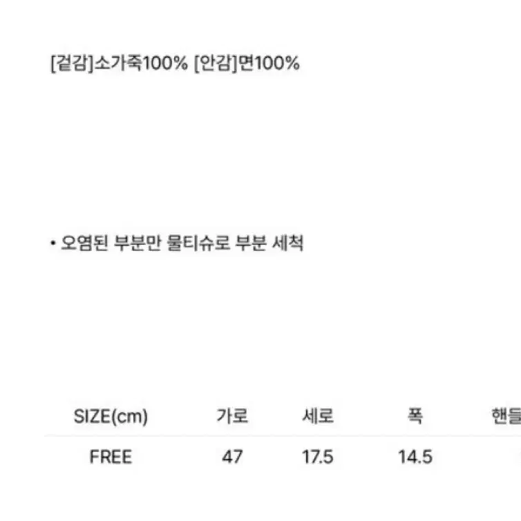 포유어아이즈온리FYO 본 레더 토트백