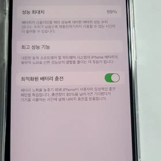 S급)아이폰14프로 128GB 스페이스블랙(배터리 효율99%)