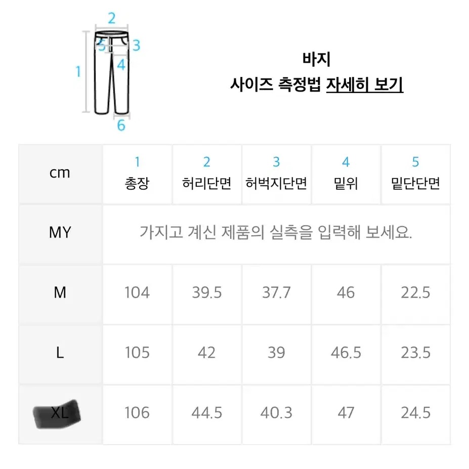 [새상품]필립페이커 웨이브 와이드 팬츠 XL