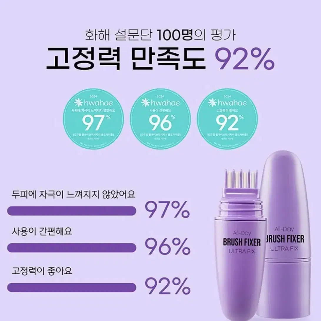 (새상품)모두봄 올데이 헤어 고정 픽서 브러시 울트라픽스 팜