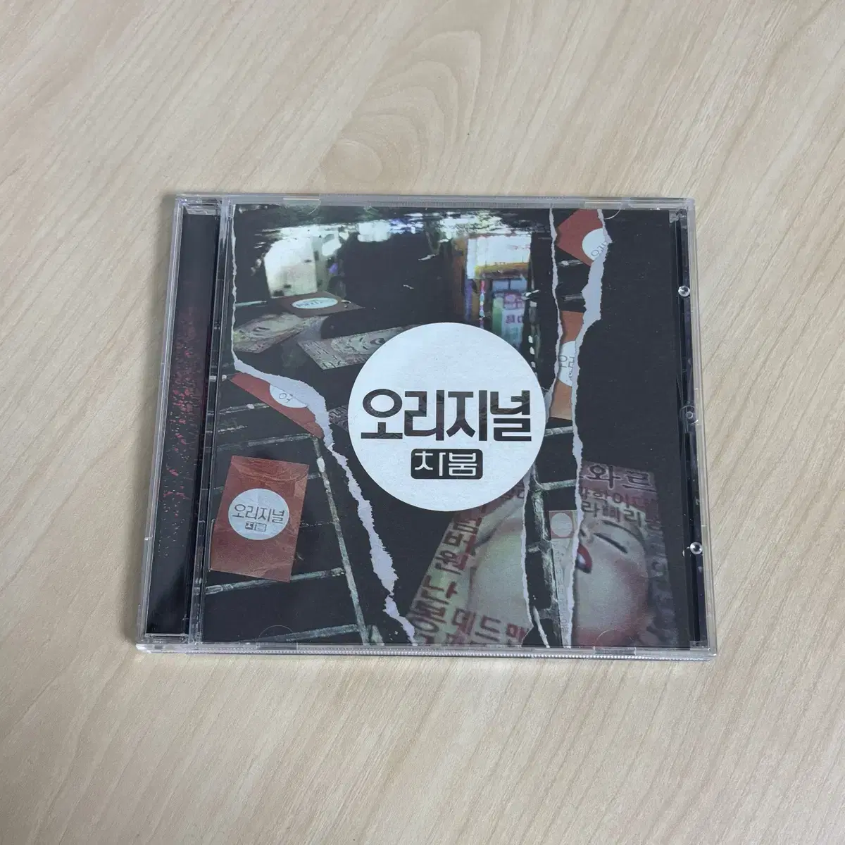 차붐 오리지널 original 초판 Cd