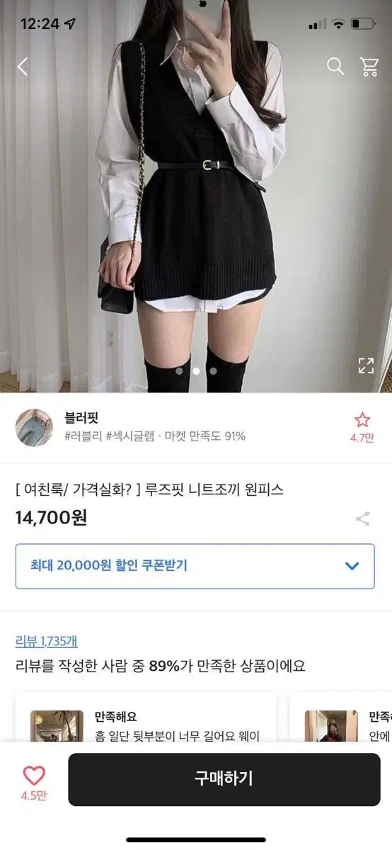 에이블리 니트 조끼 원피스