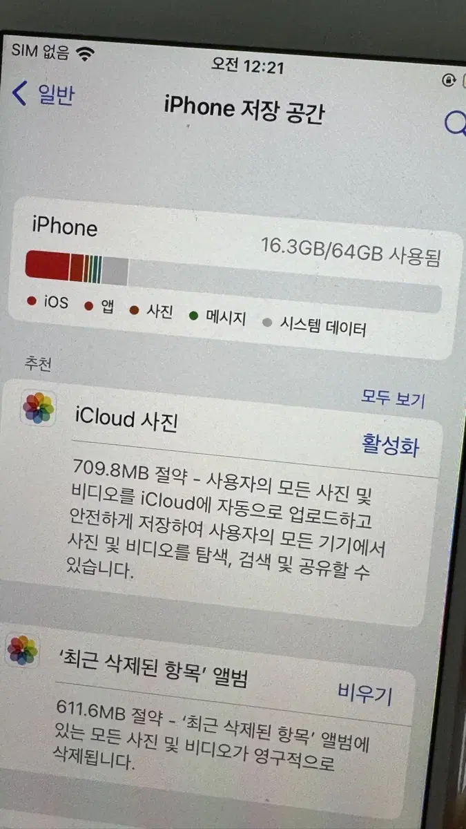 아이폰8 실버 64기가 판매 배터리 78