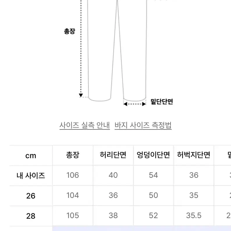 [데케트] 와이드 진 (기모), 30사이즈