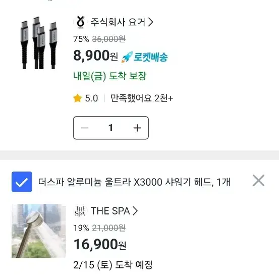 구매)70프로 쿠팡대리구매 42440원 구해봐요연락부탁드려요!42