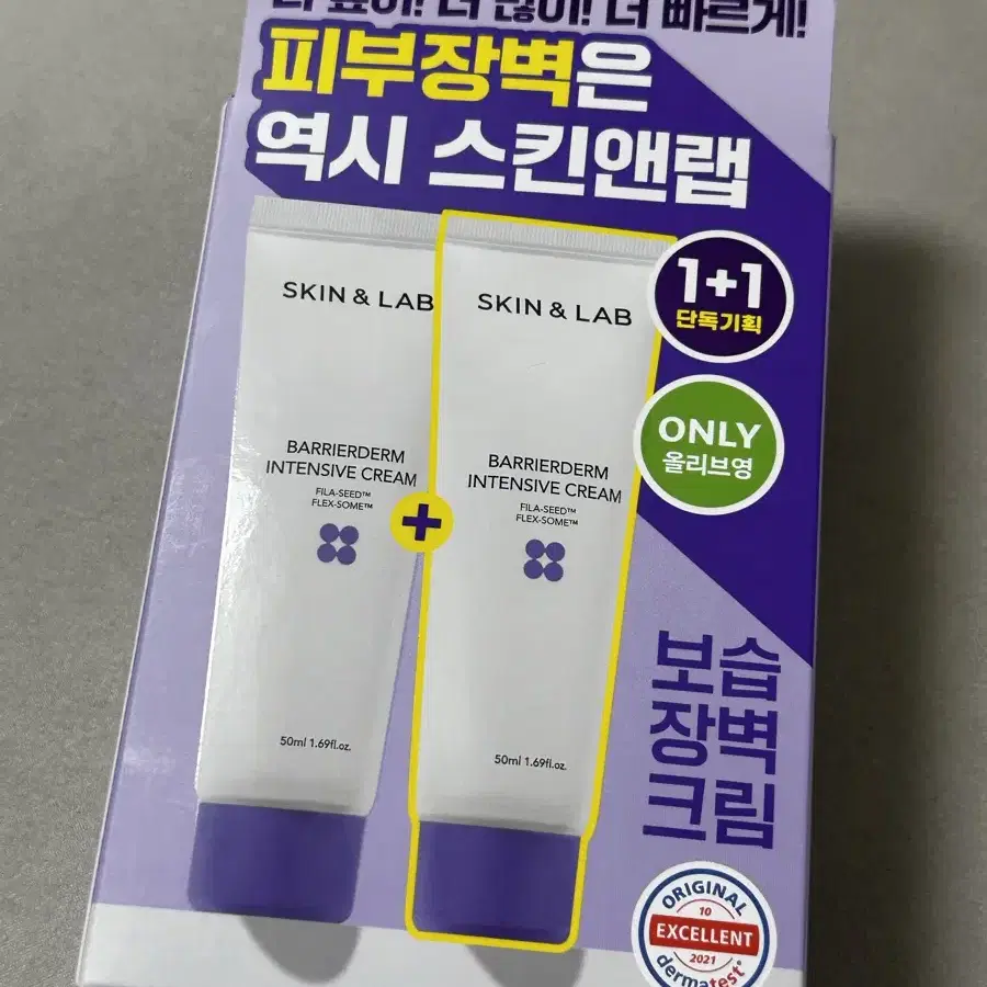 (새상품)스킨앤랩 베리어덤 인텐시브 크림 50ml 1+1 팜