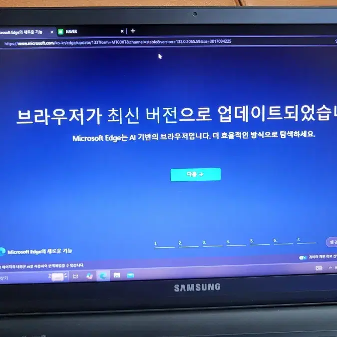 삼성i7/8G+삼성정품 충전기