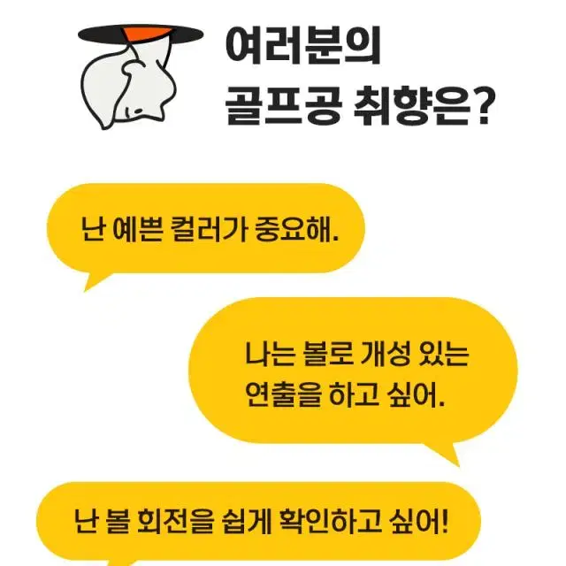 선물포장가능 볼빅 비비드 콤비 3피스 6구 선물용 로고 각인