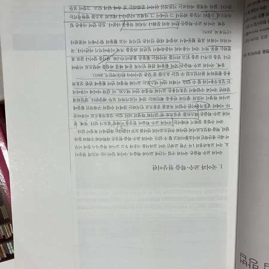 국어교육과 전공책 팔아요 국어 임용