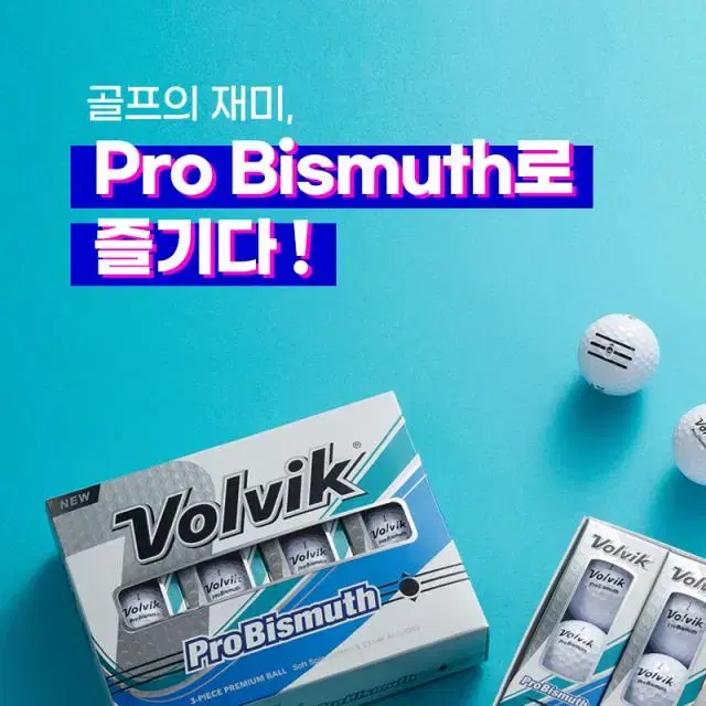 볼빅 프로비스무스 3피스 골프공 12구 (PRO BISMUTH)