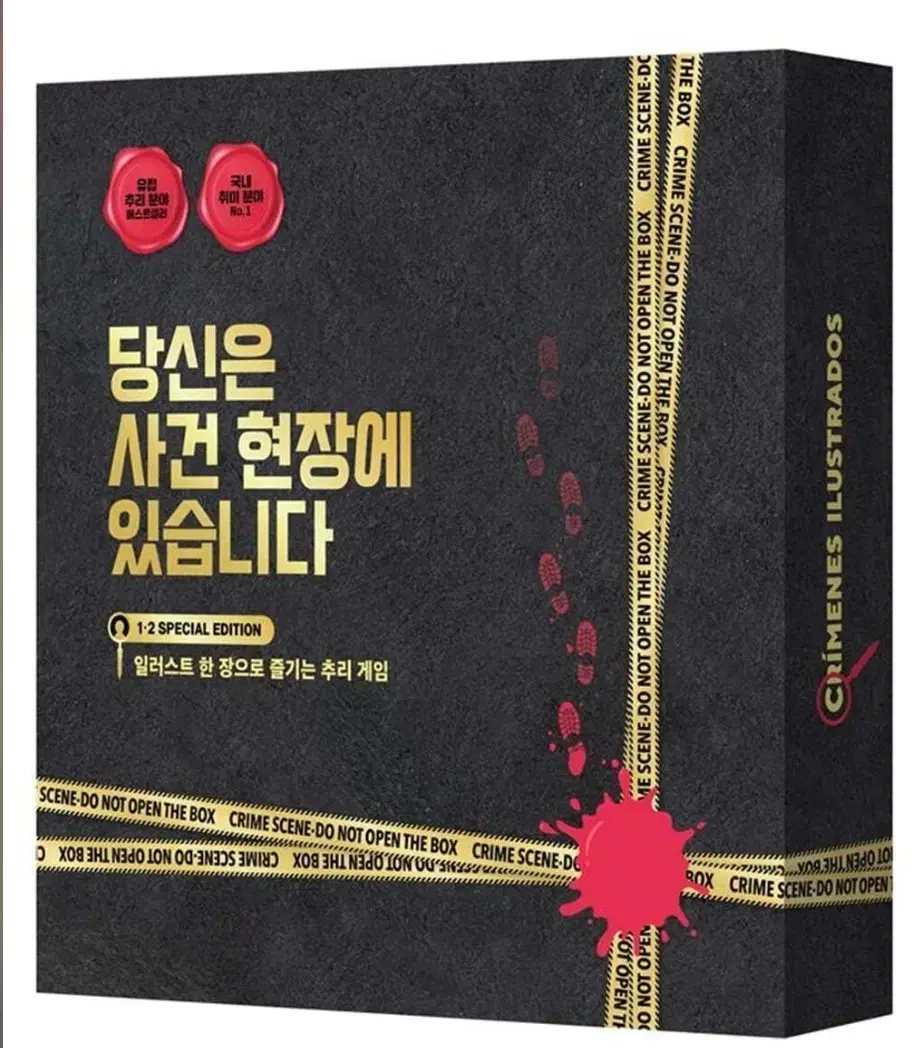 당신은 사건 현장에 있습니다 (윈터 스페셜 에디션 박스 세트)