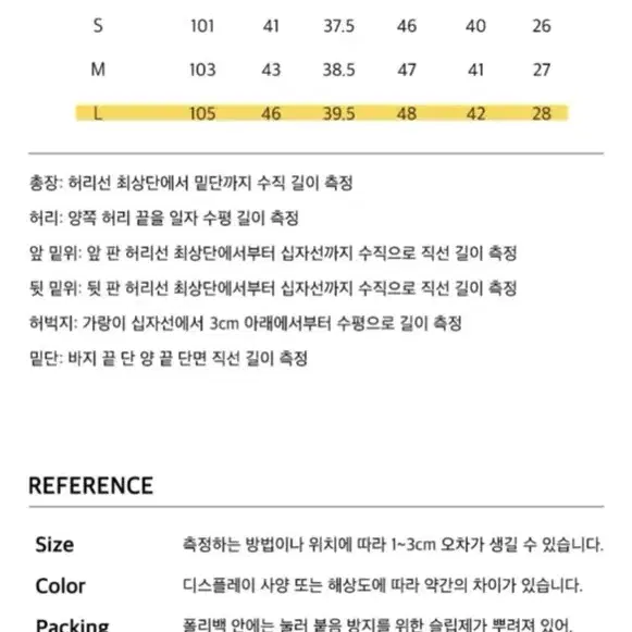 엑스톤즈 셔링 카고 L 새상품 블랙 팬츠