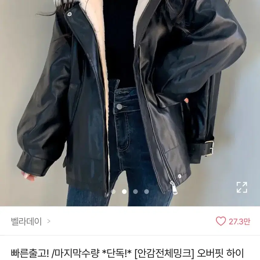 에이블리 밍크 가죽 무스탕 블랙