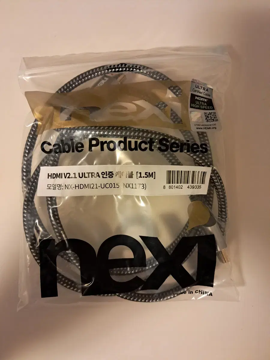 Nexxi HDMI V2.1 Ultra Certified Cable