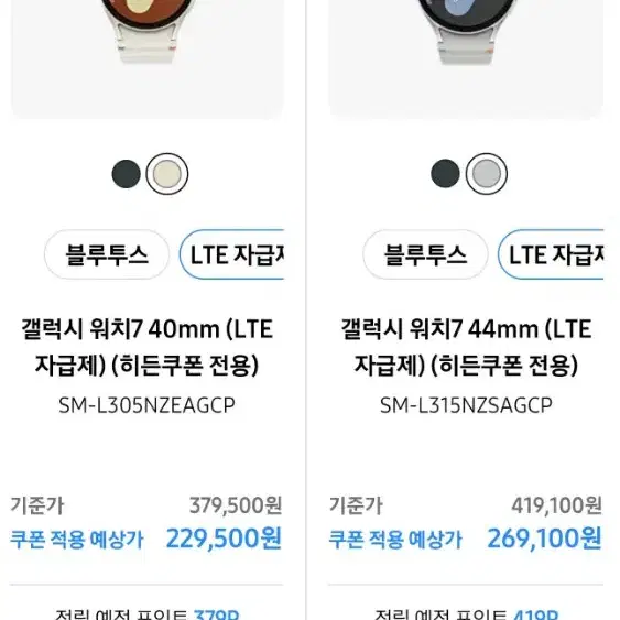 갤럭시 워치7 15만원 할인쿠폰 판매합니다.