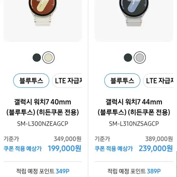 갤럭시 워치7 15만원 할인쿠폰 판매합니다.