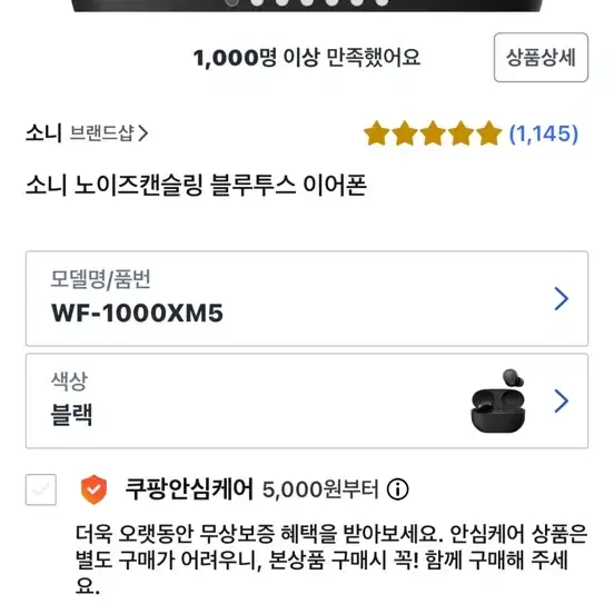 소니 WF-1000XM5 블루투스 이어폰 한쪽 분실 싸게 팝니다