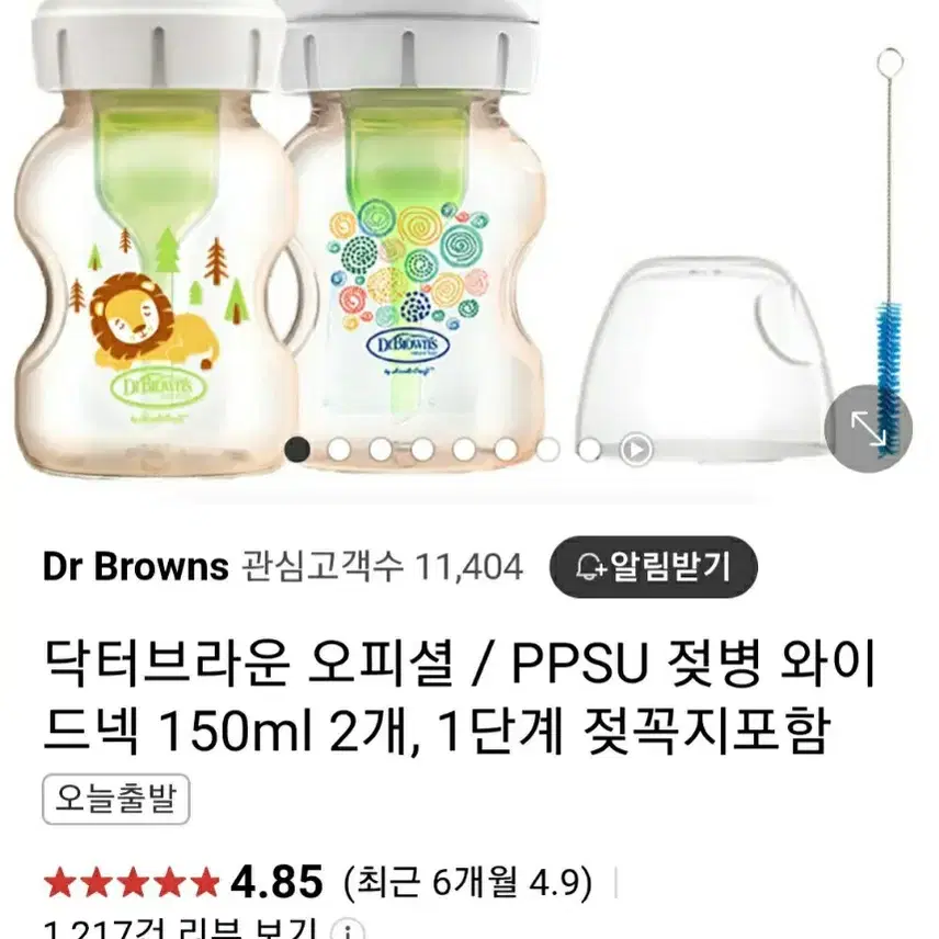 새상품  닥터브라운 ppsu 젖병 왼이드네기