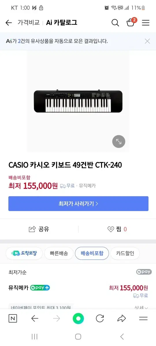 카시오casio ctk-240포터블 키보드 미니건반