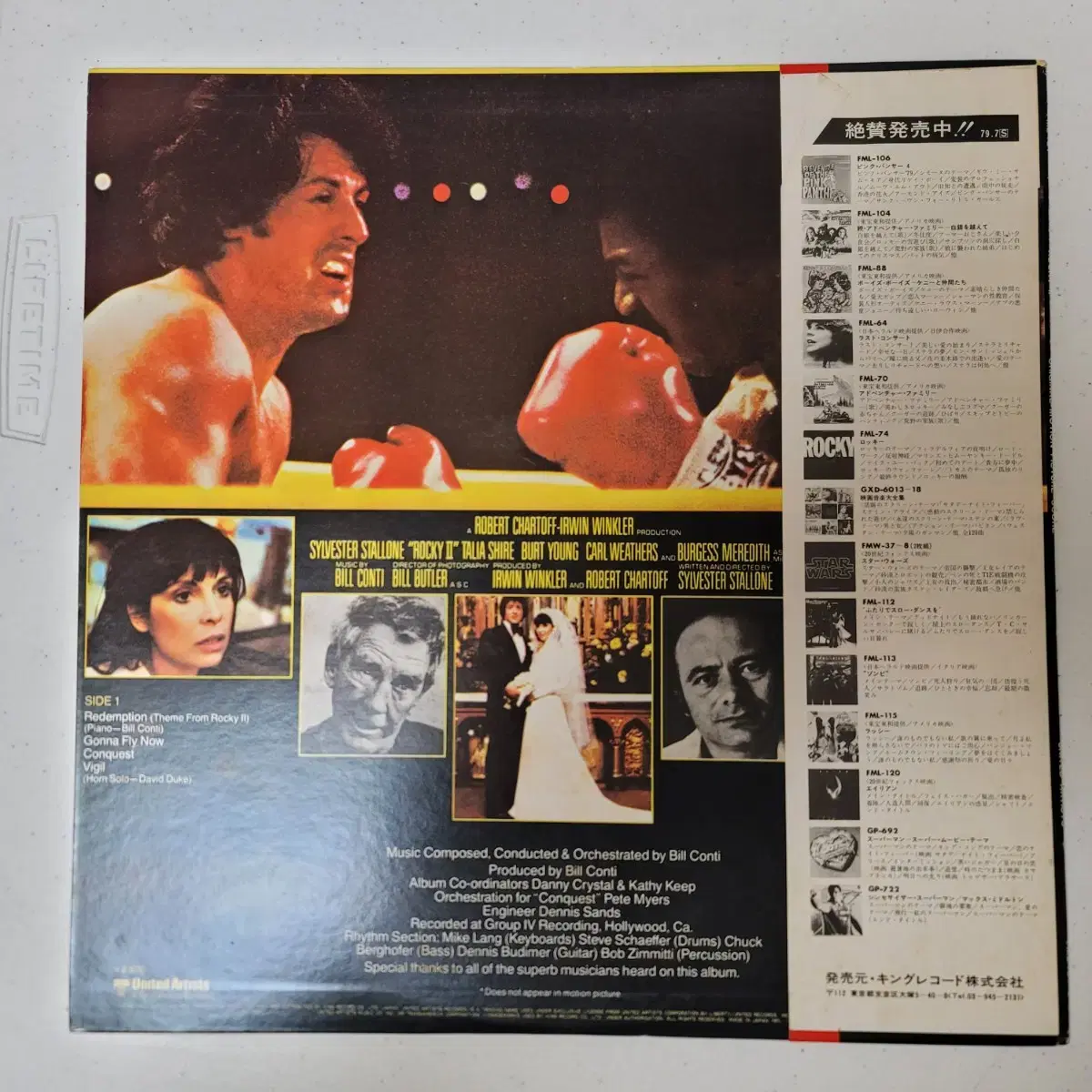 (록키2) Rocky II LP