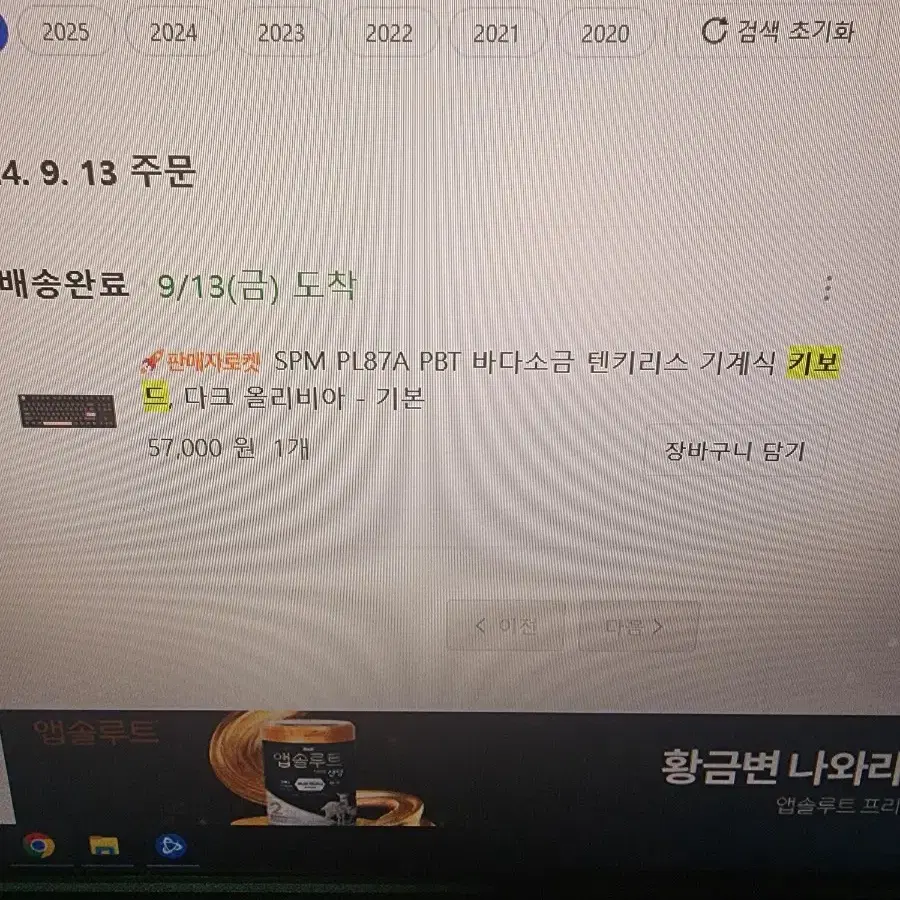 spm바다소금 tkl 키보드