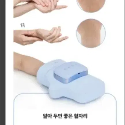 오엘라 무선 손마사지기 새제품