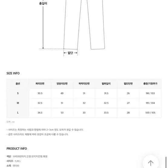 히니크 카던 와이드 롱팬츠 빈티지진청