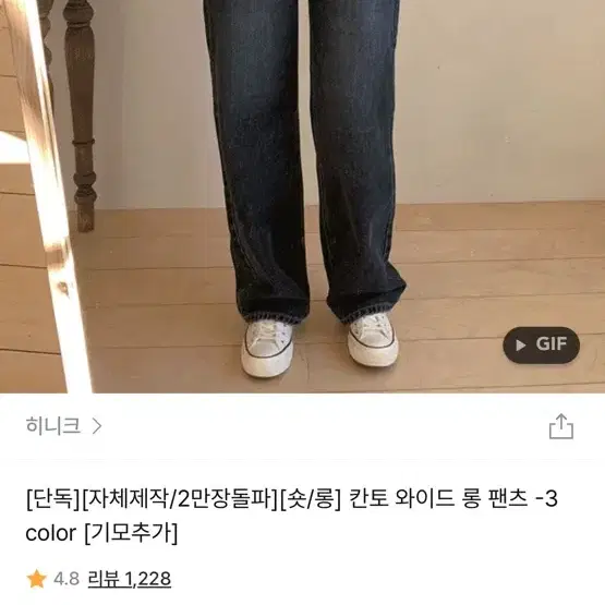 히니크 칸토 와이드팬츠